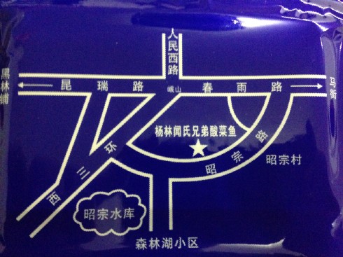 美食地址