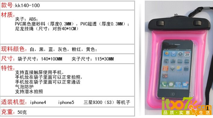 防水手机袋.  25元.jpg