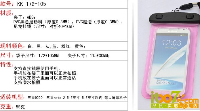 防水手机袋.jpg