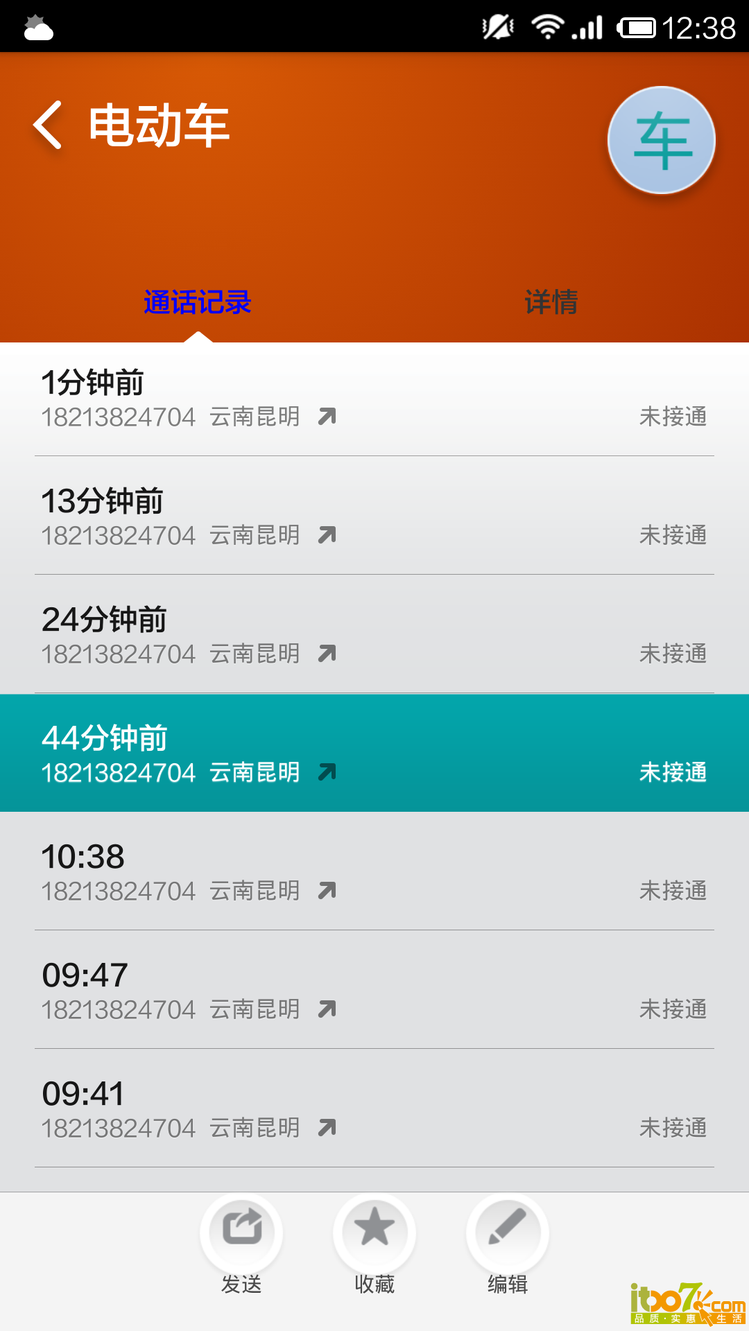 Screenshot_2014-06-02-12-38-58.png