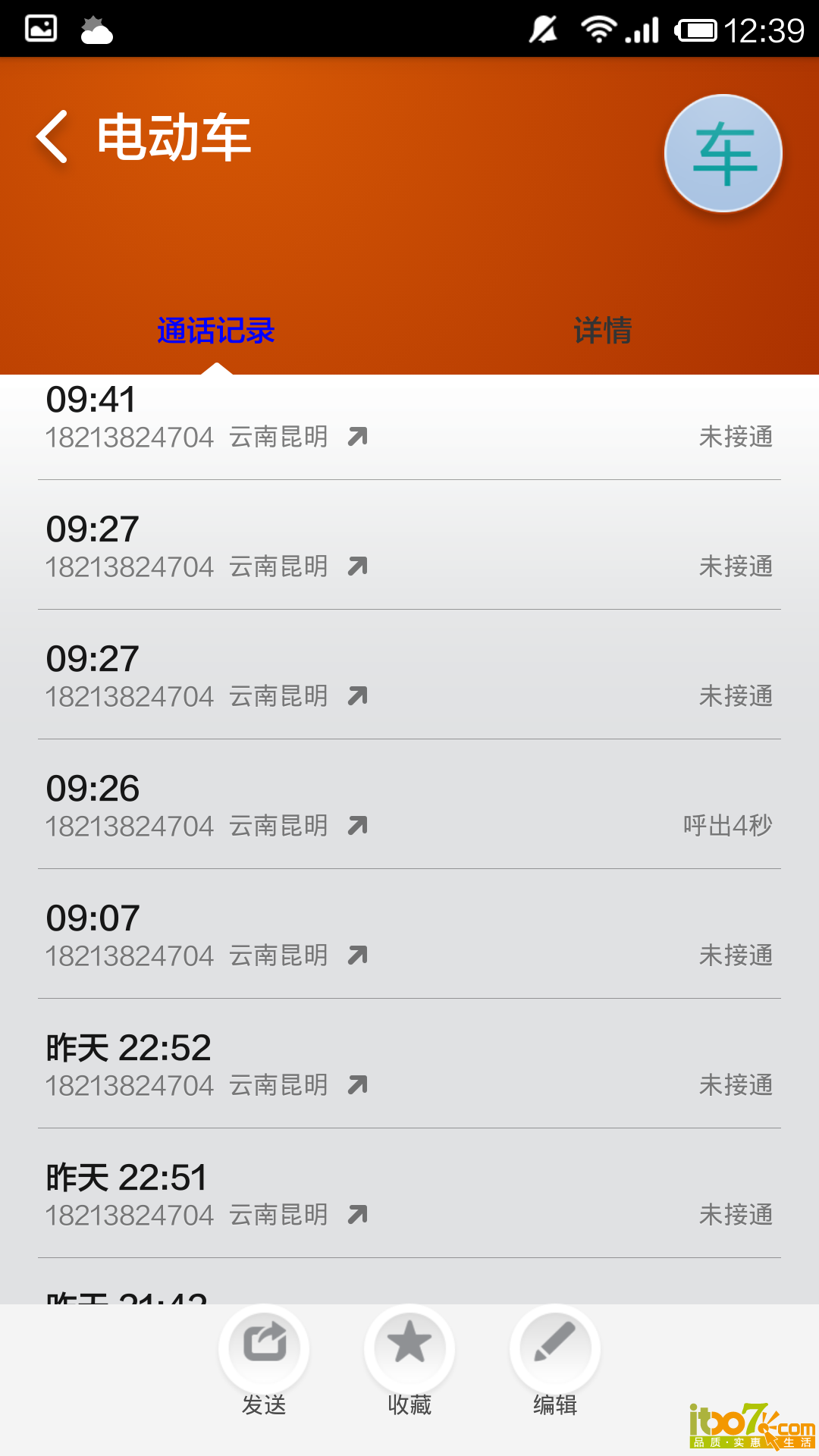 Screenshot_2014-06-02-12-39-27.png