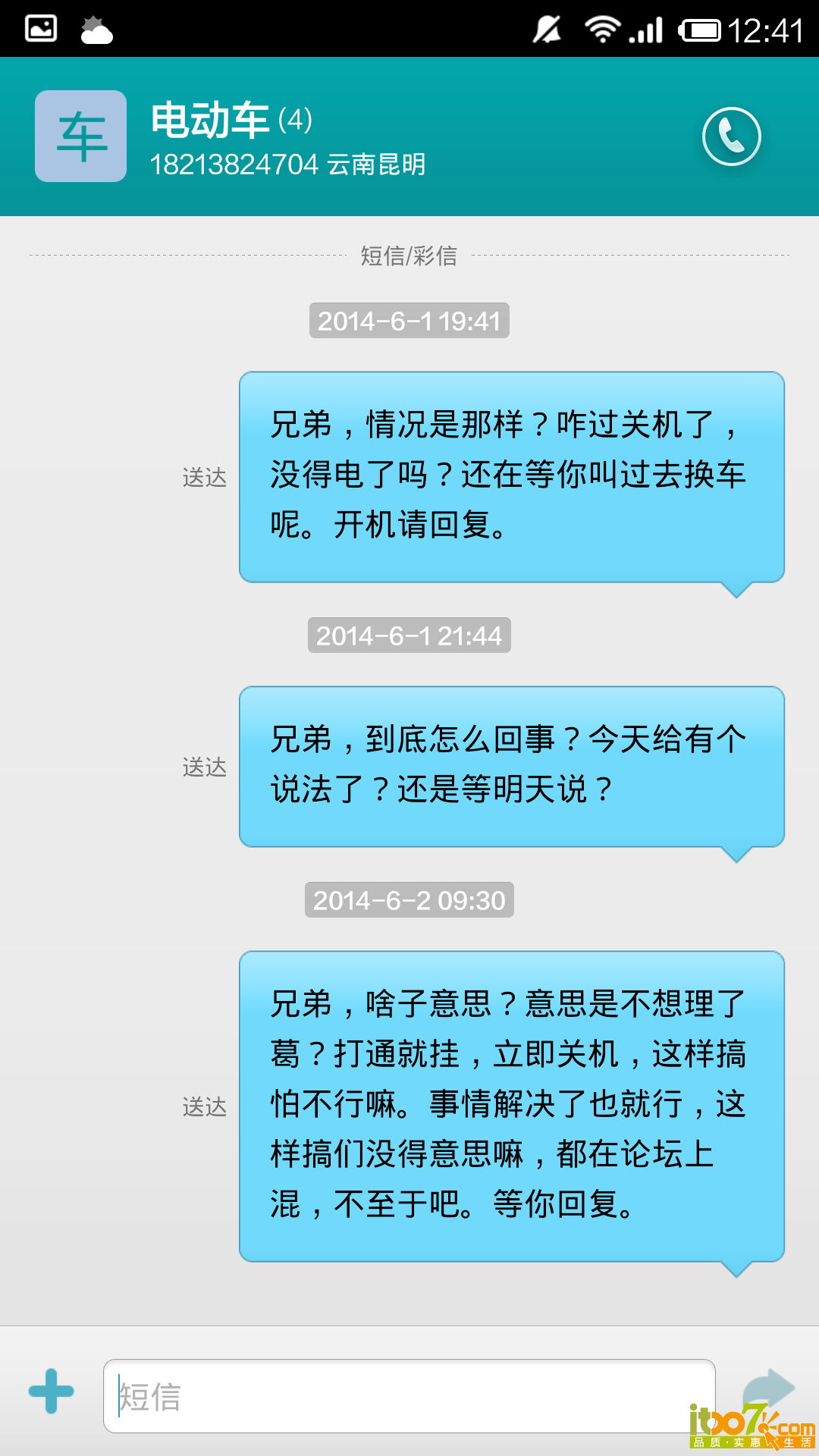Screenshot_2014-06-02-12-41-40.png