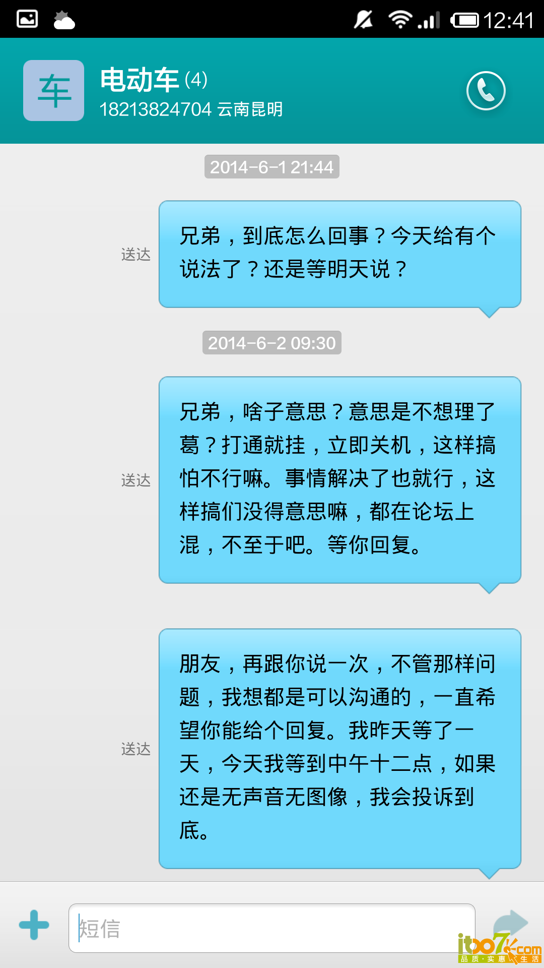 Screenshot_2014-06-02-12-41-46.png