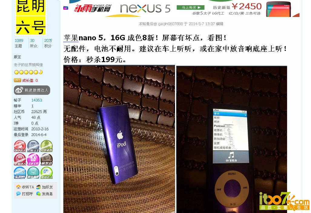 昆明六号版主到底有几个马甲？