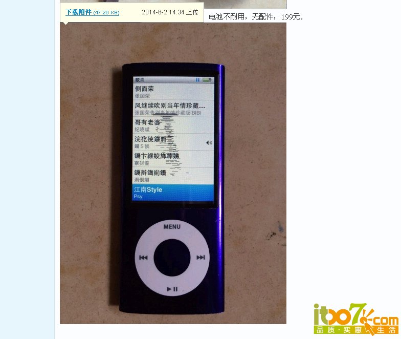 这个是ID少伤心在帖子中出售的