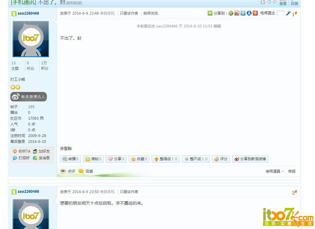 今天他又来改！
