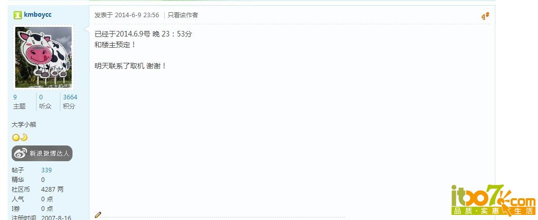 当晚我就已经电话谈了预定！