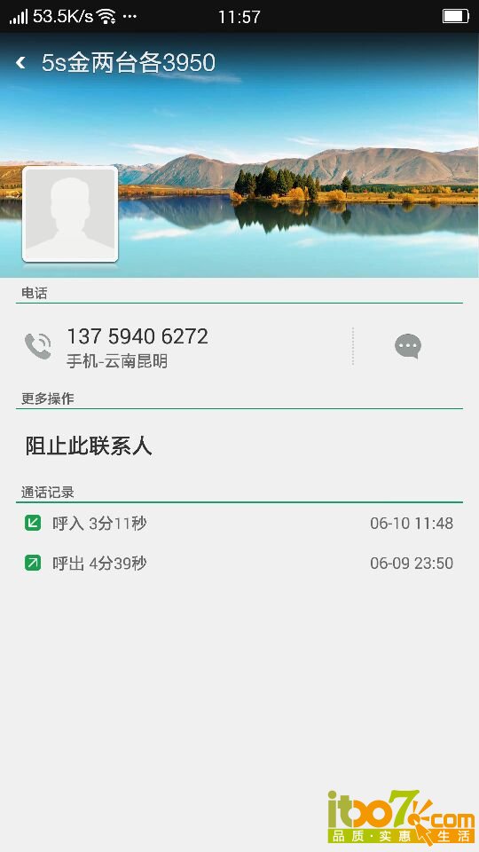通话记录和他号码