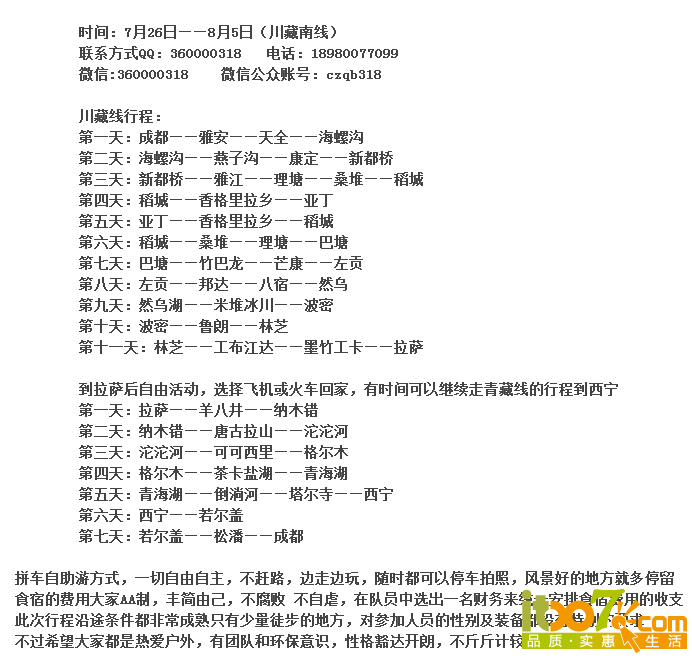 QQ截图20140611170344.png