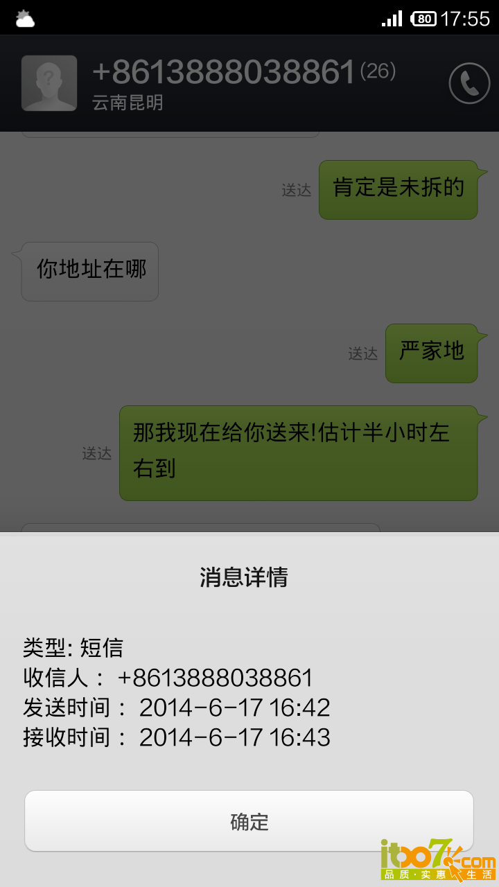 Screenshot_2014-06-17-17-55-02.png