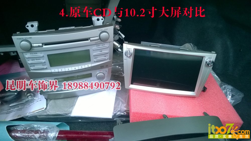 4.原车CD与10.2寸大屏对比.jpg