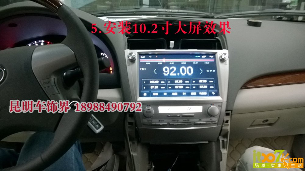 5.安装10.2寸大屏效果.jpg