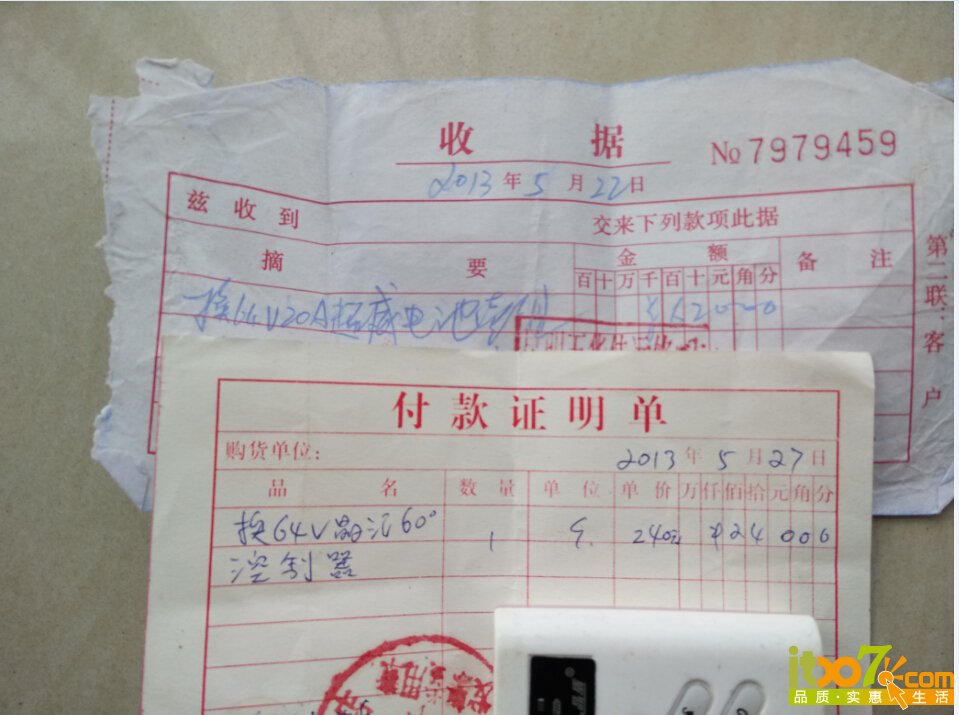 QQ截图20140624200502.jpg