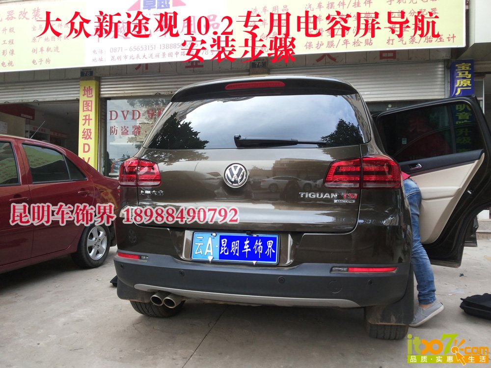1.大众新途观10.2专用电容屏导航.jpg