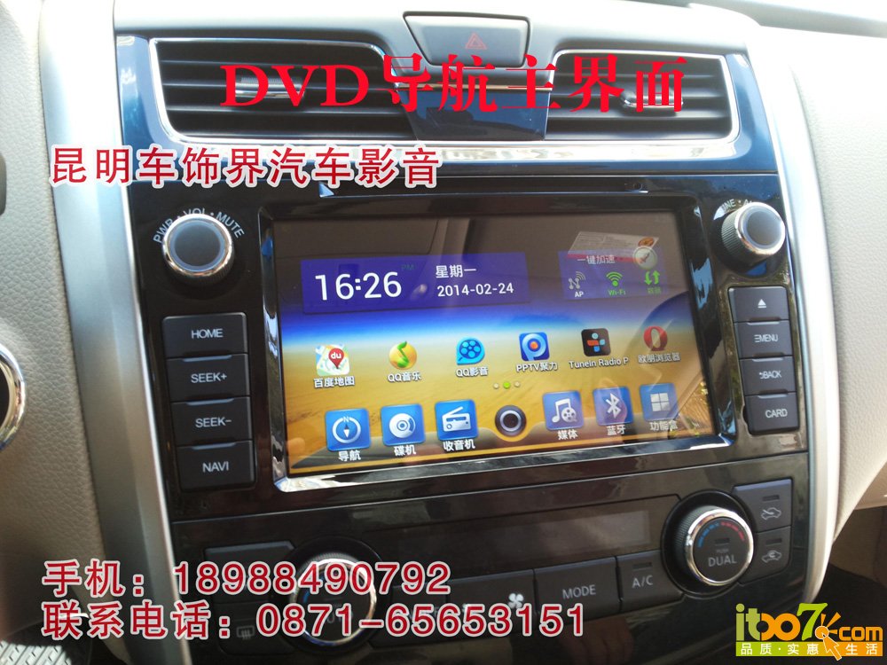 5.DVD导航主界面 副本.jpg