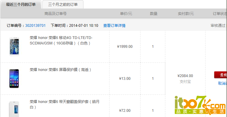 QQ截图20140701102220.png