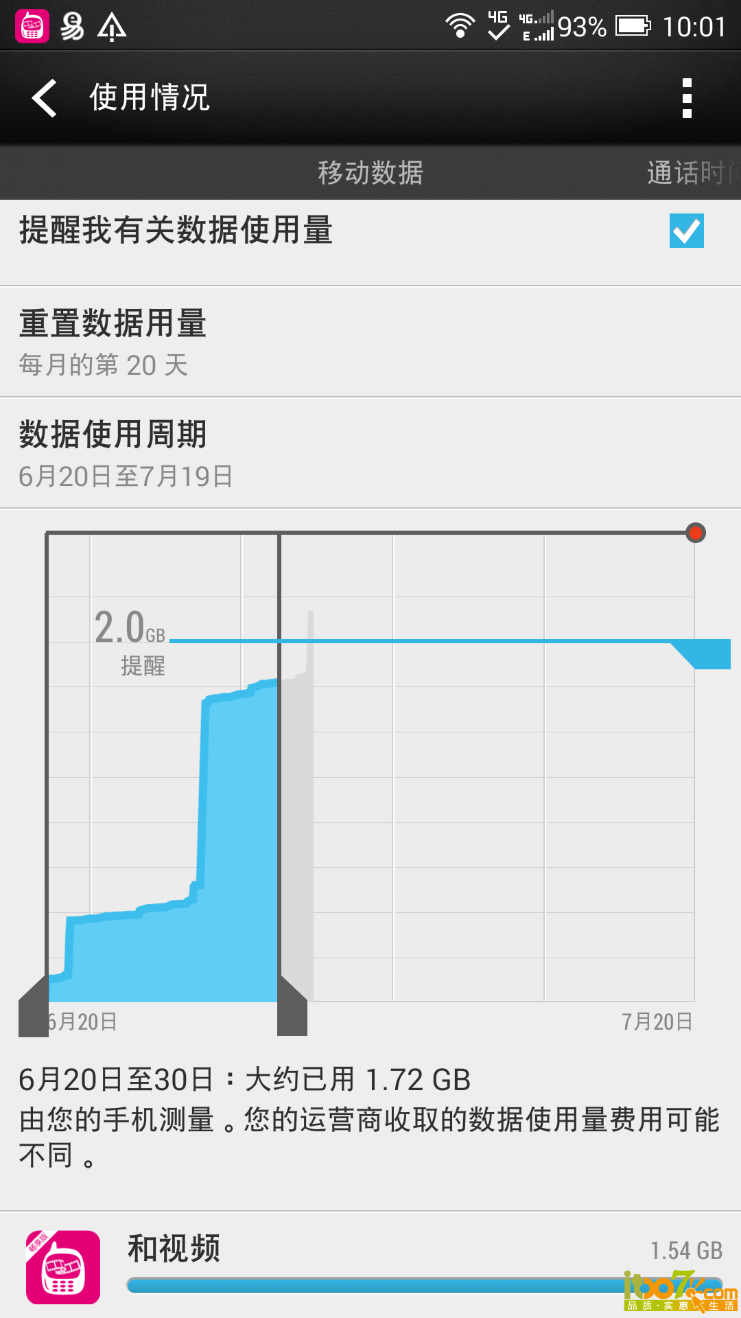 Screenshot_2014-07-02-10-01-30.png