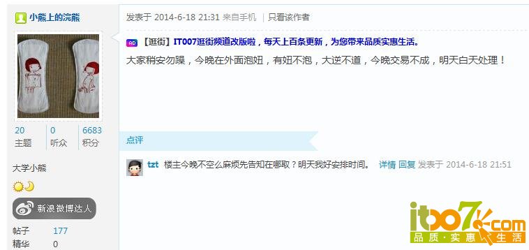 360截图20140621151641166.jpg