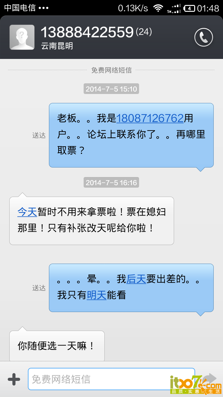Screenshot_2014-07-06-01-48-21.png