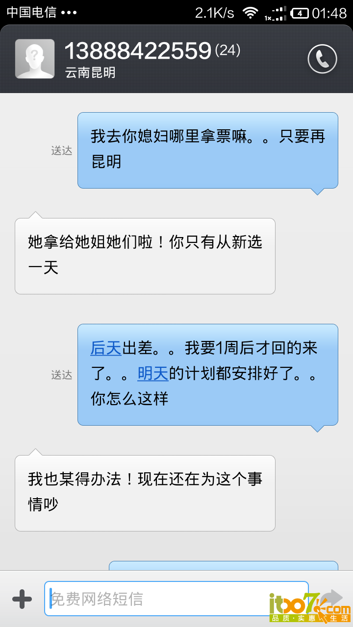 Screenshot_2014-07-06-01-48-29.png