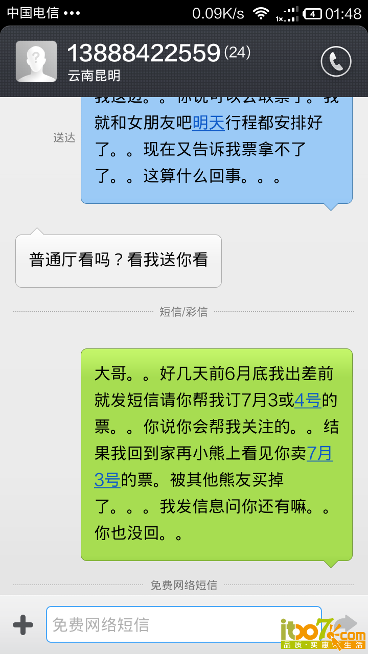 Screenshot_2014-07-06-01-48-48.png