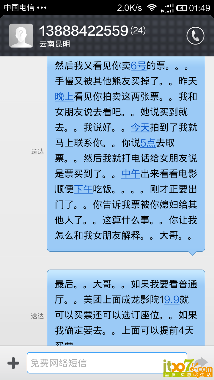 Screenshot_2014-07-06-01-49-10.png