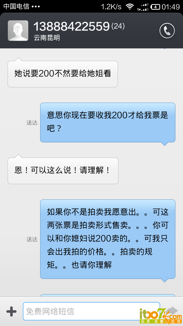 Screenshot_2014-07-06-01-49-16.png
