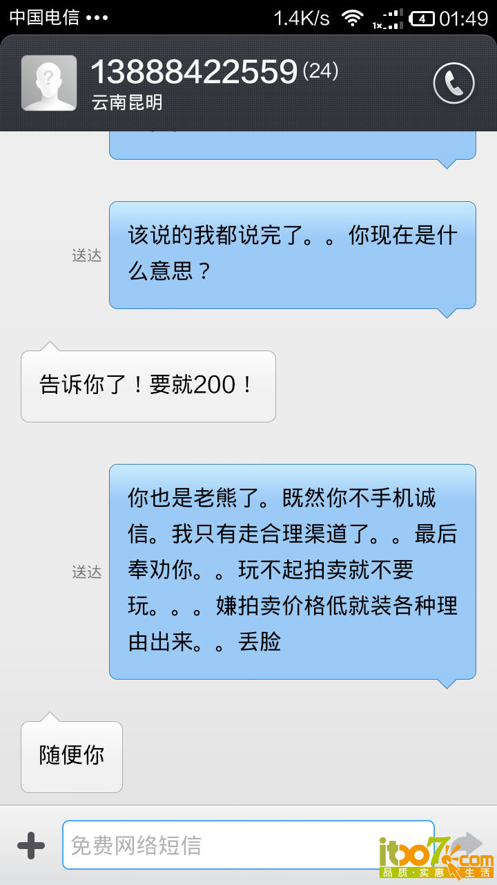 Screenshot_2014-07-06-01-49-20.png