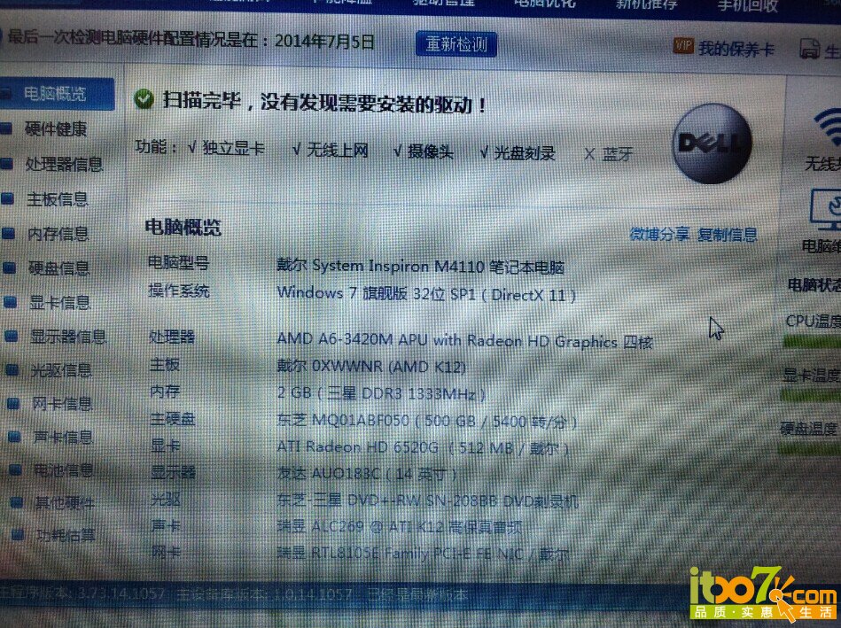 QQ图片20140706122439.jpg