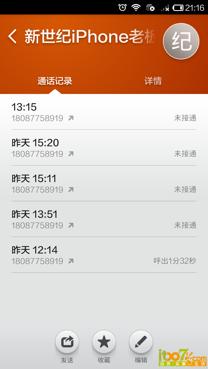 QQ图片20140709002516.png