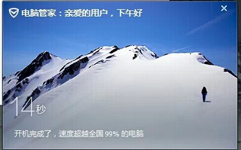 14秒开机