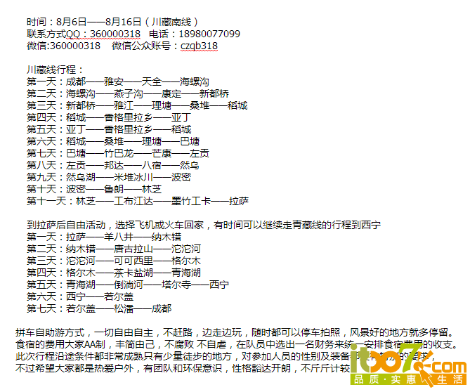 QQ截图20140719140351.png