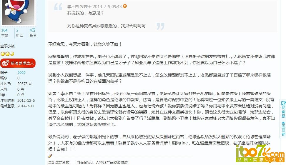 QQ图片20140719180732.jpg