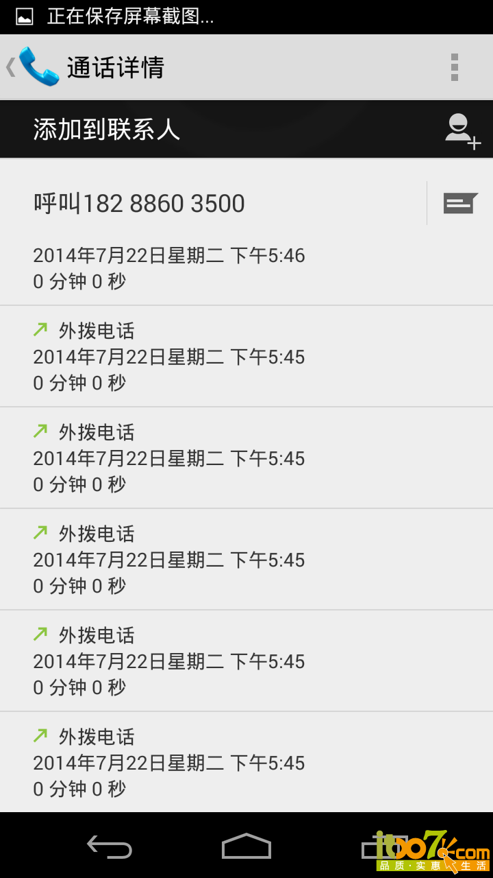 Screenshot_2014-07-22-19-25-52.png