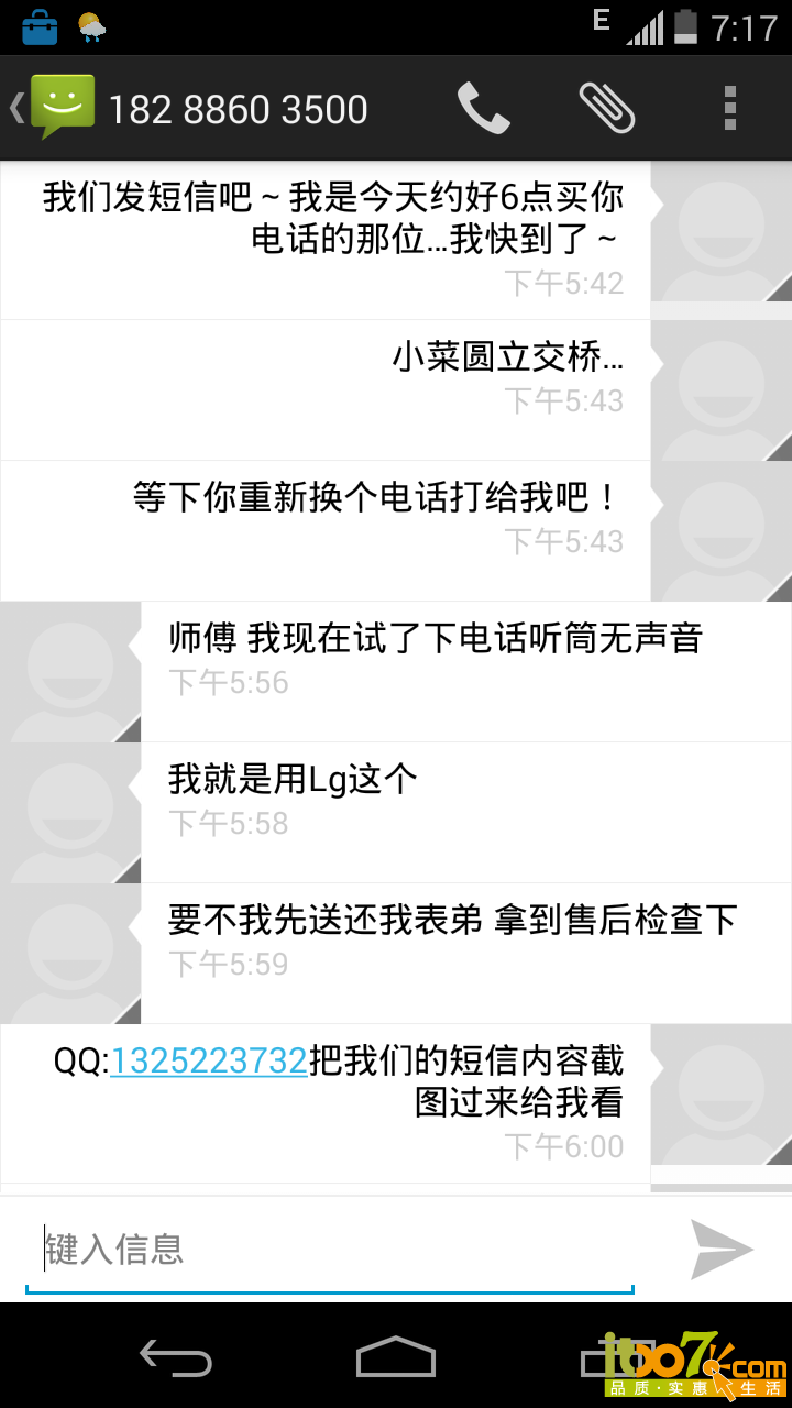 Screenshot_2014-07-22-19-17-33.png