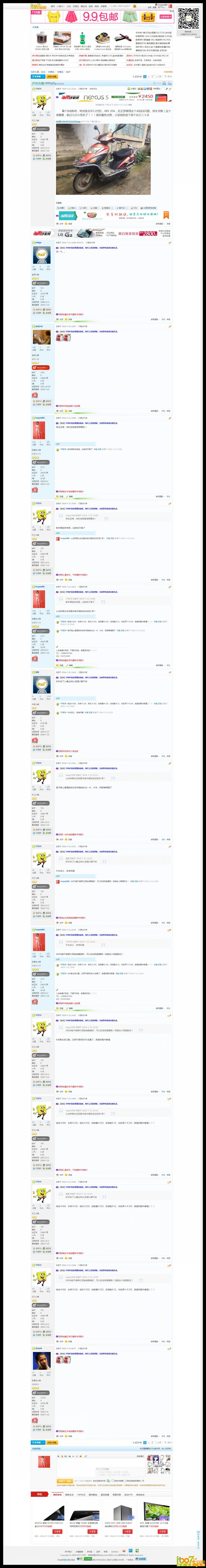 ffffffgffg_交易区_it007-品质实惠生活[1].jpg