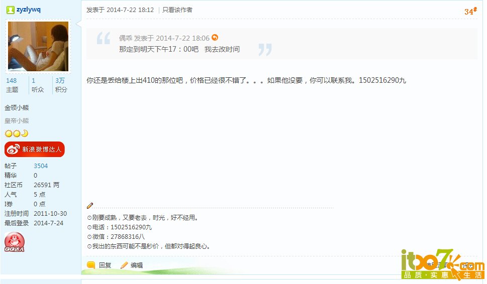 QQ截图20140724092948.jpg