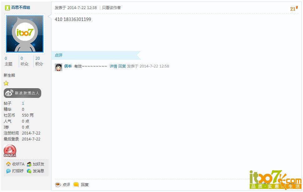 QQ截图20140724093007.jpg