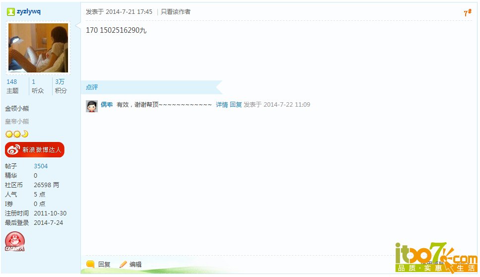 QQ截图20140724093043.jpg