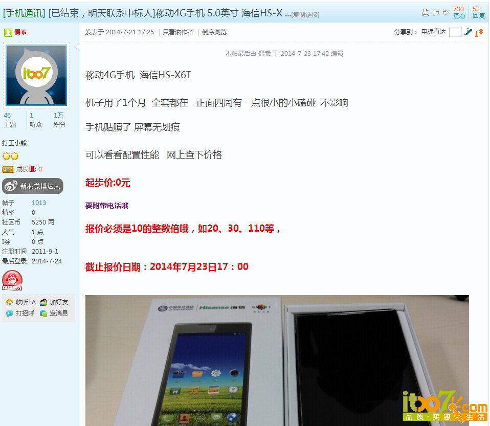 QQ截图20140724093023.jpg