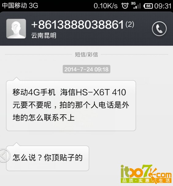 QQ截图20140724094129.jpg