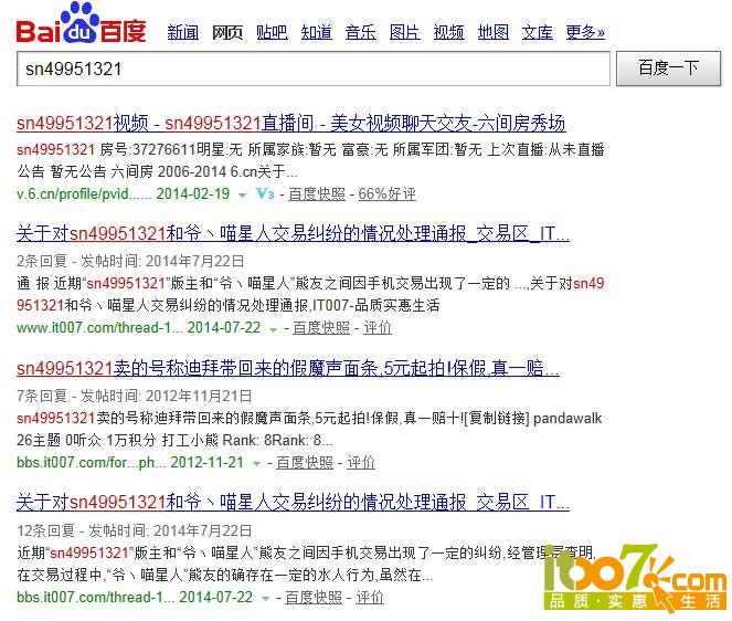 360截图20140724111350239.jpg