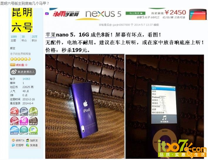 360截图20140724112355468.jpg