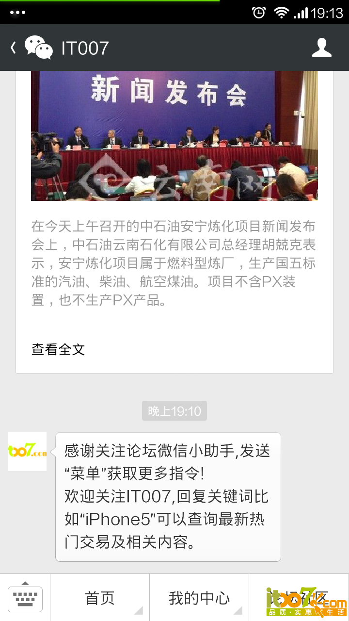 Screenshot_2014-07-27-19-13-05.png