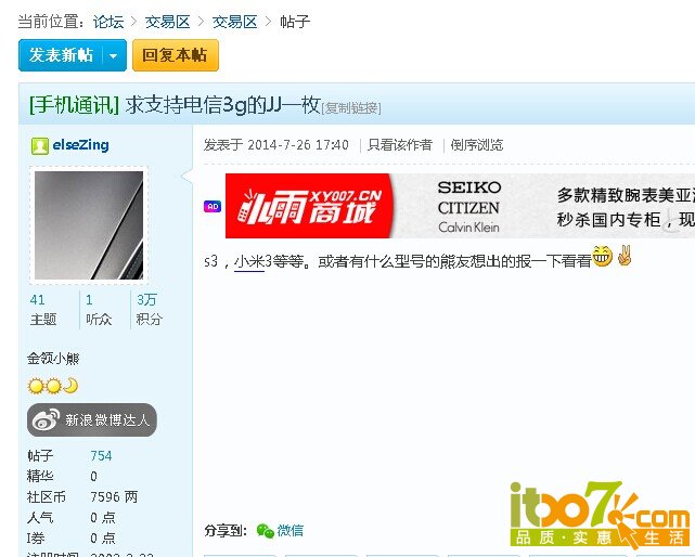 QQ图片20140730125546.jpg