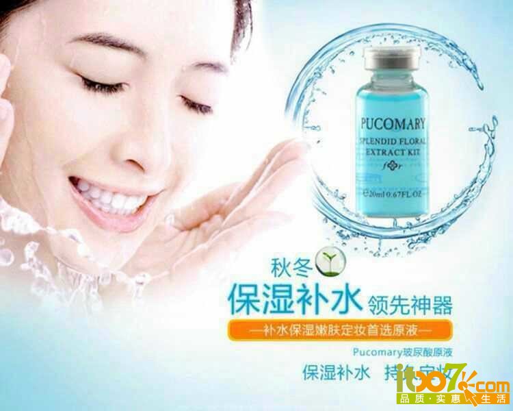 玻尿酸原液98一瓶包邮