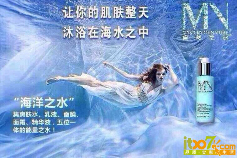 海洋之水168包邮