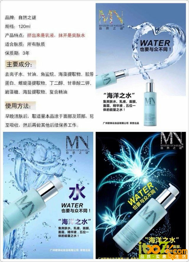 海洋之水168包邮