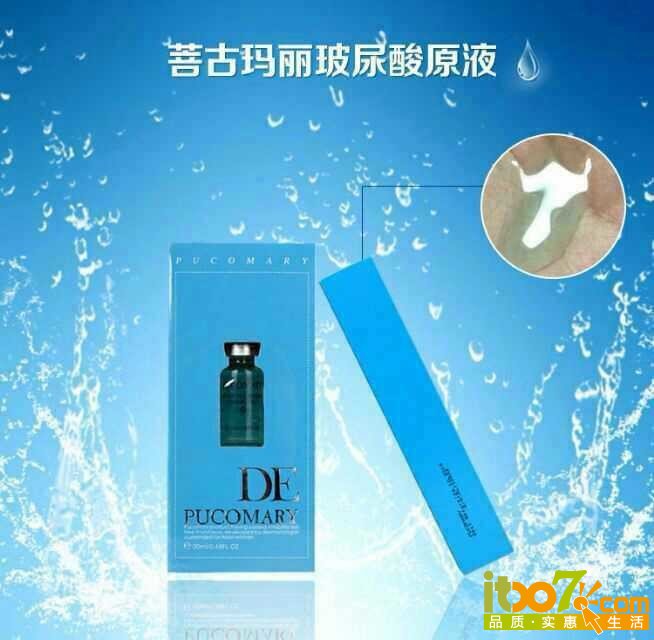 玻尿酸原液98一瓶包邮