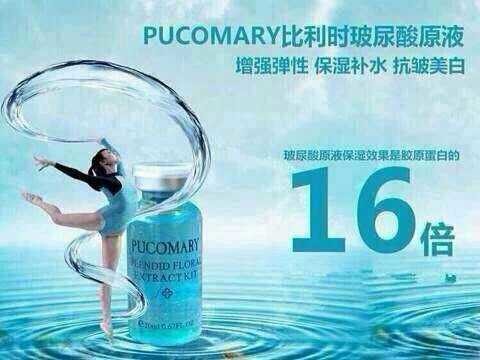 玻尿酸原液98一瓶包邮